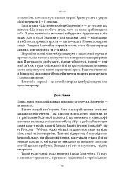 Читай, пиши, володій. Еволюція інтернету і майбутнє блокчейну - мініатюра 16