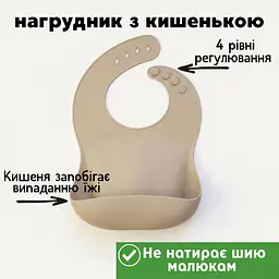 Дитячий силіконовий посуд (набір 7 предметів) на присосках, для першого прикорму. Колір Бежевий - мініатюра 3