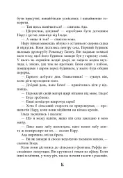 Відшукувач слідів - Марк-Уве Клінг - мініатюра 13