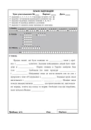 Всесвітня історія. Зошит для уроків узагальнення. 6 клас - Олександр Савельєв - мініатюра 6