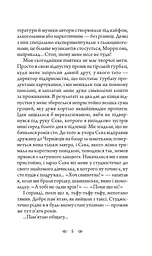 Осінній сезон смертей - мініатюра 13