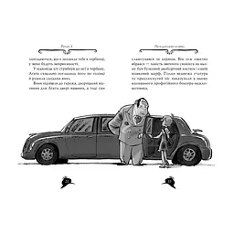Книга Агата Містері. Книга 6: Скарб Бермудських островів - Сер Стів Стівенсон Видавництво РМ (9786178639563) - мініатюра 5