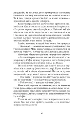 Зубри - мініатюра 7