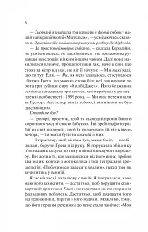 Теоретично це кохання - мініатюра 11