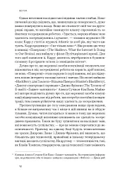 Зосереджена робота. Правила концентрації в шаленому світі - Кел Ньюпорт - мініатюра 11