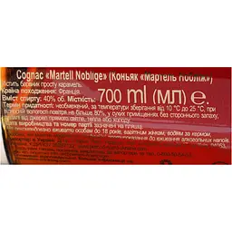 Коньяк Martell Noblige 40% 0.7 л - мініатюра 13