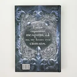 Попіл і Місячне Сяйво - Редгрейн Лебовскі | Nebo Booklab Publishing, книга українською, нова, тверда - мініатюра 5