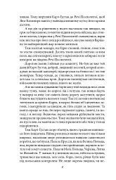 Потоп. Том 3 - мініатюра 4