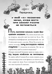 Minecraft. Глибоке занурення - мініатюра 4