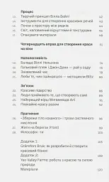 DO/Дизайн. Чому краса є початком всього - мініатюра 5
