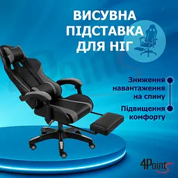 Геймерське крісло 4Points GT з підставкою для ніг, з вставками з тканини, Сіро-чорне - мініатюра 10