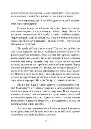 Отримання допомоги від «іншої сторони» за методом Сільви - мініатюра 6