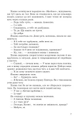 Зникнення - мініатюра 4