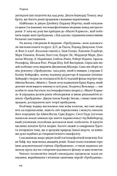 Пробудження - мініатюра 6