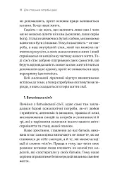 Для стосунків потрібні двоє - Володимир Станчишин - мініатюра 10