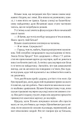 Привіт, красуне - мініатюра 6