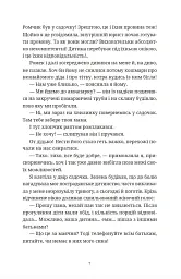 Вроцлавіта - Анна Дьоміна - мініатюра 3