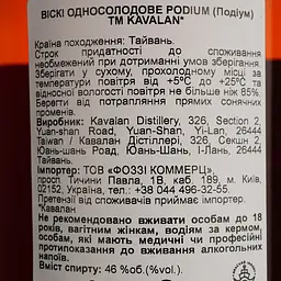 Віскі Kavalan Podium Single Malt, в коробці, 46%, 0,7 л - мініатюра 6