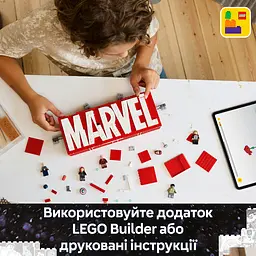 Конструктор LEGO Super Heroes Логотип і мініфігурки Marvel 931 деталь (76313) - мініатюра 11