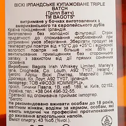 Віскі Bagots Triple Batch Blended Irish Whisky 43% 0.7 л - мініатюра 5