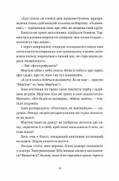 Обійми - мініатюра 7