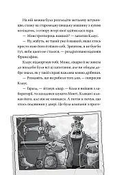 Розгадай таємницю самостійно - мініатюра 4