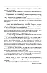 Михайло Грушевський. Портрет на тлі епохи - мініатюра 10