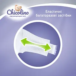 Підгузки Chicolino Standarto 5 (11-25 кг) 36 шт. - мініатюра 3