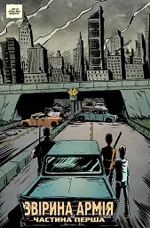 Ласун. Книга 2 - мініатюра 3