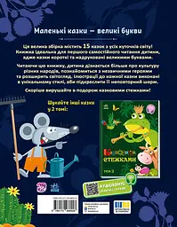 Казковими стежками. Том 1 - мініатюра 2