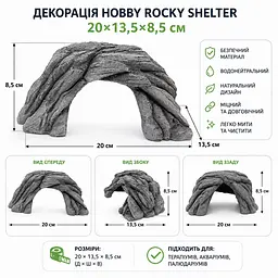 Декорація укриття Hobby Rocky Shelter 20×13,5×8,5 см для тераріуму та акваріума (36504) - мініатюра 2