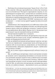 Світанок авторитаризму: як ліві озброїли інституції США проти опонентів - Бен Шапіро - мініатюра 6
