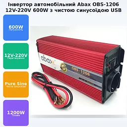 Автоінвертор-перетворювач напруги з чистою синусоїдою 12 V-220 V 600 Вт 12 V-220 V 600 W USB PURE SINE WAVE Power Inverter Abax OBS-1206 - мініатюра 2