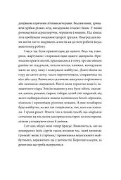 Так, але... (ілюстрована) - мініатюра 4