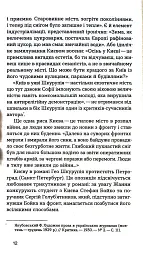 Жанна батальйонерка - мініатюра 10
