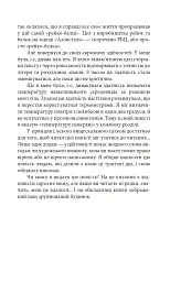 Маріуполь. Вихід з пекла - мініатюра 8