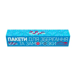 Пакеты с застежкой Добра Господарочка Для хранения и заморозки 2 л 10 шт. (4820086523264)