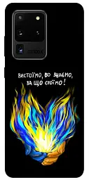 Чохол Demsky У боротьбі для Samsung Galaxy S20 Ultra
