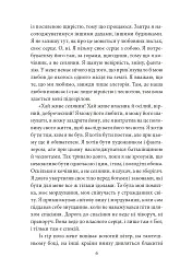 Мандрування. Курортник. Поїздка до Нюрнберга. Оповідання - Герман Гессе - мініатюра 6