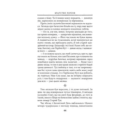 Володар перснів. Частина перша. Братство персня - Джон Р. Р. Толкін Астролябія (9786176642077) - мініатюра 11