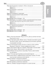 Математика. НМТ. Комплексне видання. Частина І. Алгебра. ЗНО і НМТ. 2026 - мініатюра 3