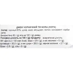 Джем Nora з чорниці 400 г - мініатюра 7