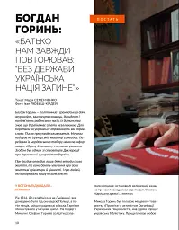 Локальна історія №3-4/2025 (77-78). Дев’яності - мініатюра 4
