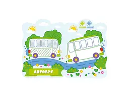 Розфарбовка Апельсин "Жирафа" 1+ В5 12арк - мініатюра 4