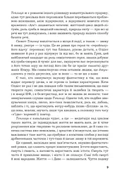 Теплиця - мініатюра 17