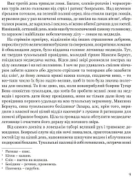 Захар Беркут - мініатюра 7