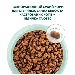 Сухий корм для кішок Optimeal для стерилізованих/кастрованих індичка та овес 1.5 кг (4820215364713) - мініатюра 4