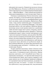 Кишенькова магія. Історія книжок і читачів - мініатюра 9