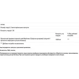 Гриби Майтаке Solaray Fermented Maitake органік ферментовані 500 мг 60 вегетаріанських капсул - мініатюра 3