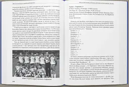 1992. Як починався український футбол - мініатюра 10